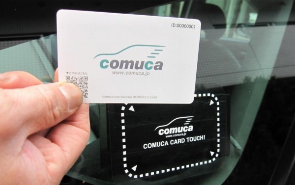 コミューカのICカード：車の窓の読取り機にカードをかざして開錠します。
