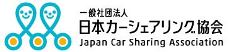 東北被災地でカーシェアやレンタカーサービスを提供する日本カーシェアリング協会のロゴ