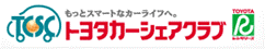 トヨタカーシェアクラブのロゴ