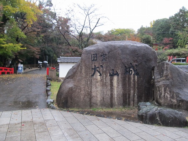 国宝犬山城の入口